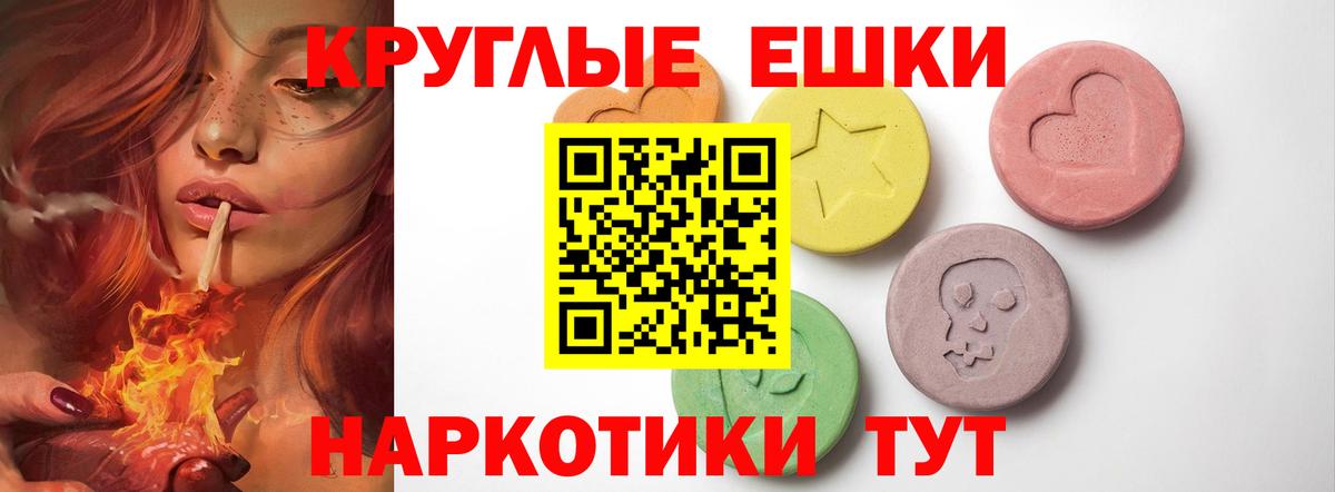 Электросталь  ЭКСТАЗИ  Вход с VPN  ЭКСТАЗИ 280 MDMA  Экстази XTC 