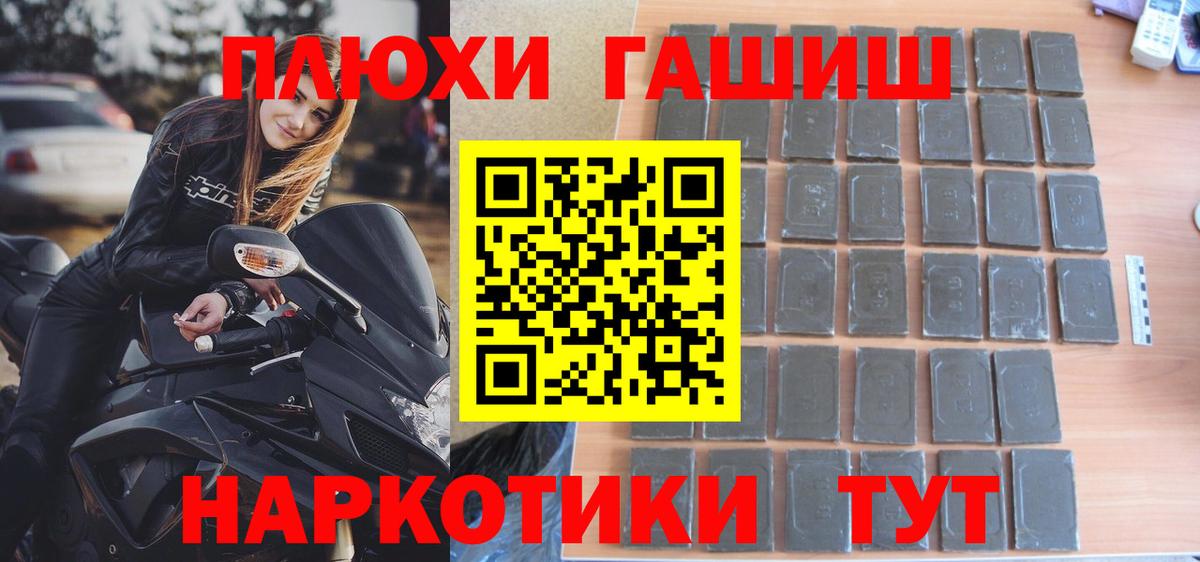 ГАШИШ ice o lator Электросталь