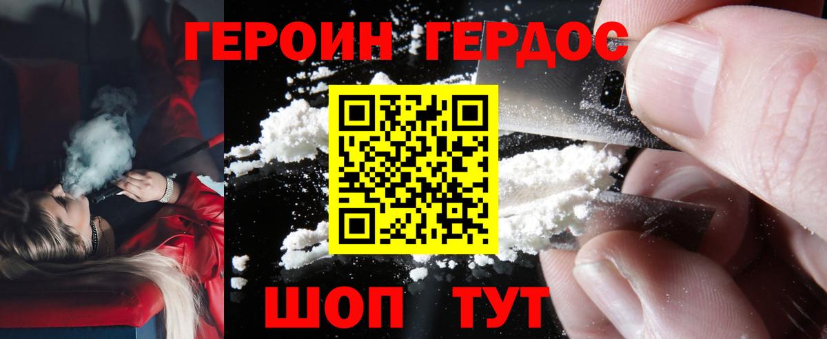 Электросталь  Героин герыч  Вход с VPN 