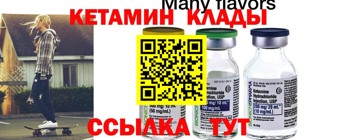 mega ТОР  Кетамин ketamine  КЕТАМИН ketamine  сайты даркнета состав  Электросталь  Вход с VPN 