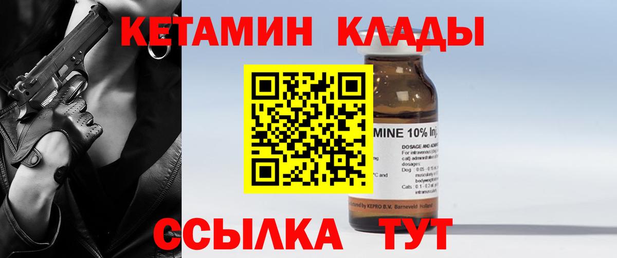 Кетамин VHQ Электросталь