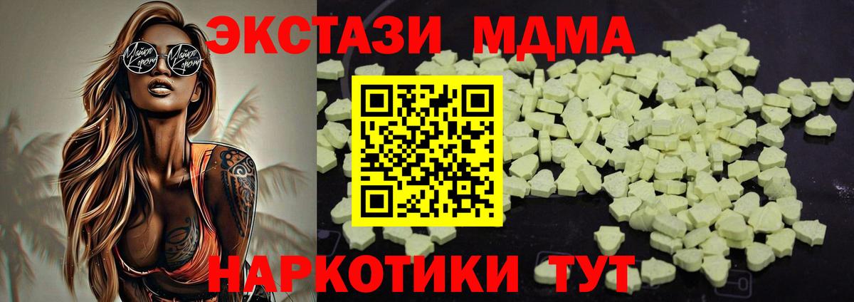 MDMA  MDMA кристаллы  Вход с VPN  МДМА Molly  Электросталь 