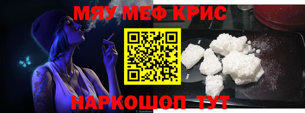 Электросталь  МЯУ-МЯУ 4 MMC  Мефедрон VHQ  Вход с VPN 