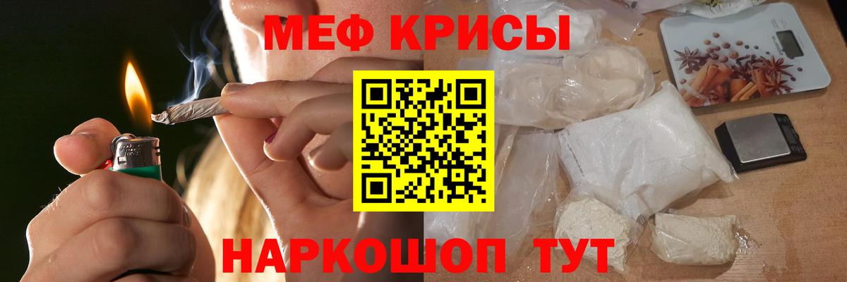 Меф мяу мяу мука Электросталь