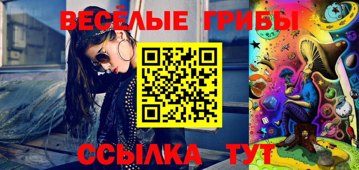 Галлюциногенные грибы мухоморы  Вход с VPN  Электросталь 